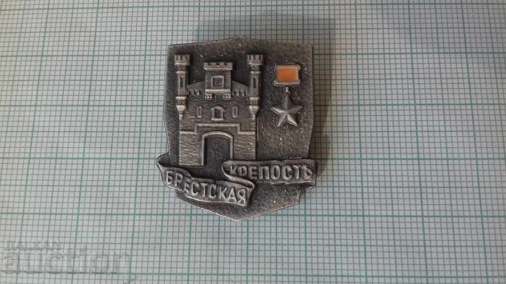 7423 Badges - Brest Fortress with price 0.30 BGN | € 0.15 7423 Badges - Brest Fortress with price 0.30 BGN | € 0.15