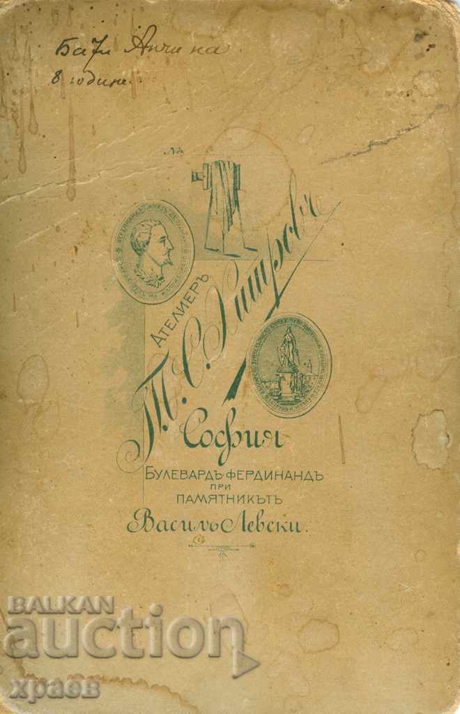FOTO VECHE - CARTON - TOMA HHITROV - SOFIA - 1774 cu preț 24.99 BGN | € 12.78 FOTO VECHE - CARTON - TOMA HHITROV - SOFIA - 1774 cu preț 24.99 BGN | € 12.78