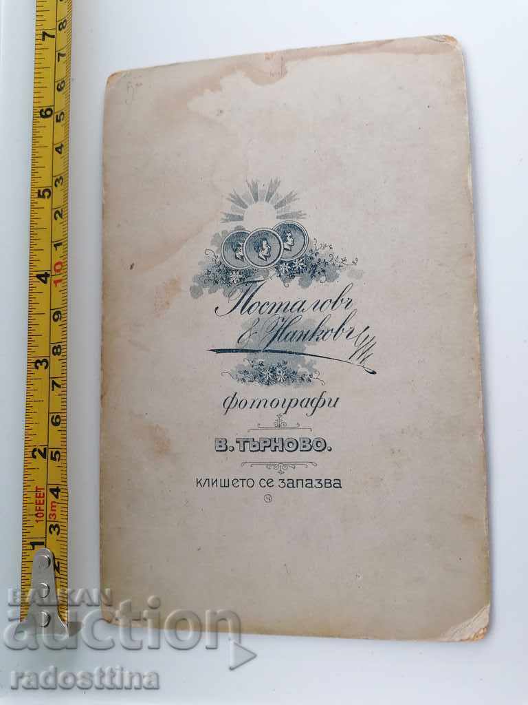 Photo cardboard photography Postalov and Nankov V. Turnovo with price 19.99 BGN | € 10.22 Photo cardboard photography Postalov and Nankov V. Turnovo with price 19.99 BGN | € 10.22