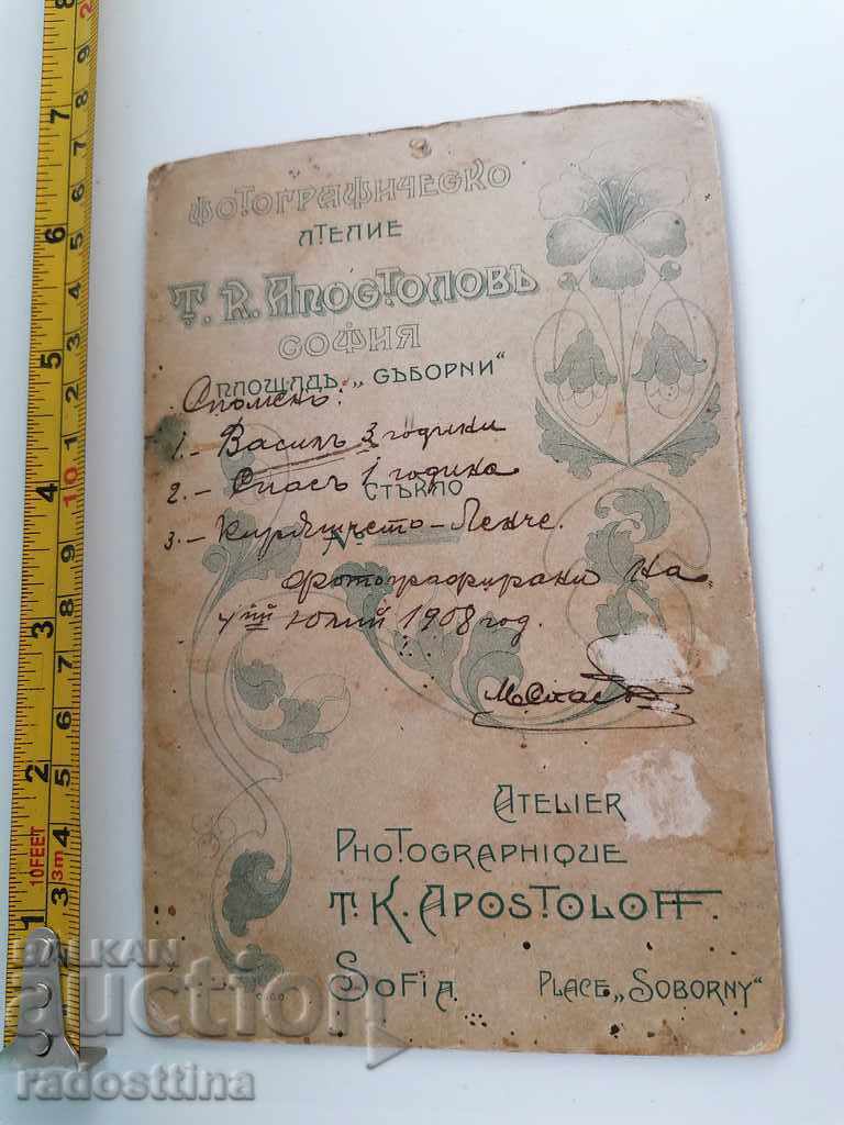 Photo cardboard photography T. Apostolov with price 19.99 BGN | € 10.22