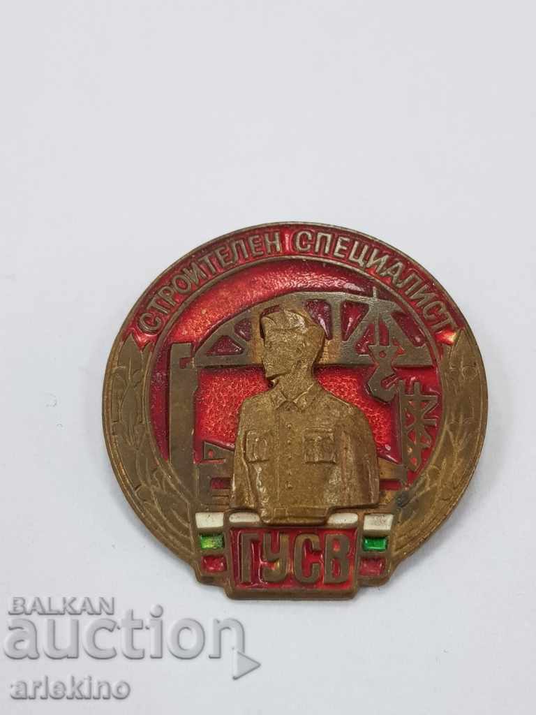 Δημοπρασία Βουλγαρικό κομμουνιστικό σήμα Ειδικός κατασκευών GUSV