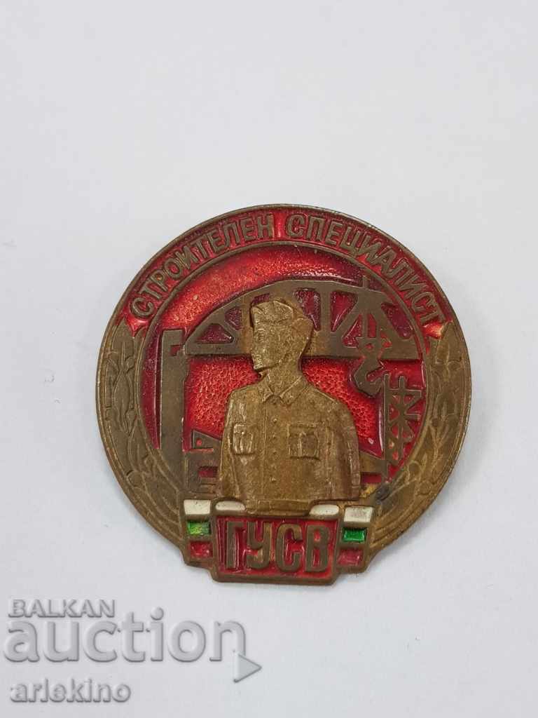 Bulgarian Communist Badge Construction Specialist GUSV