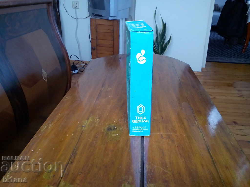 Praf vechi de rufe Landa cu preț 50.00 BGN | € 25.56 Praf vechi de rufe Landa cu preț 50.00 BGN | € 25.56