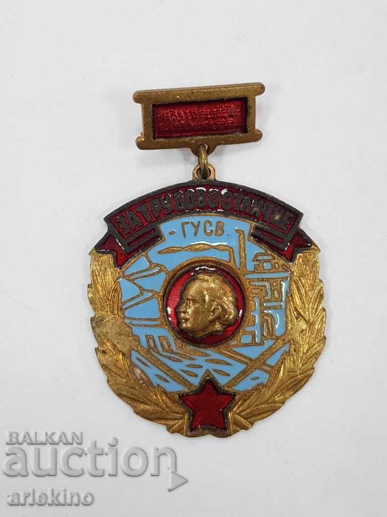 Bulgarian Communist Badge Of Excellence GUSV