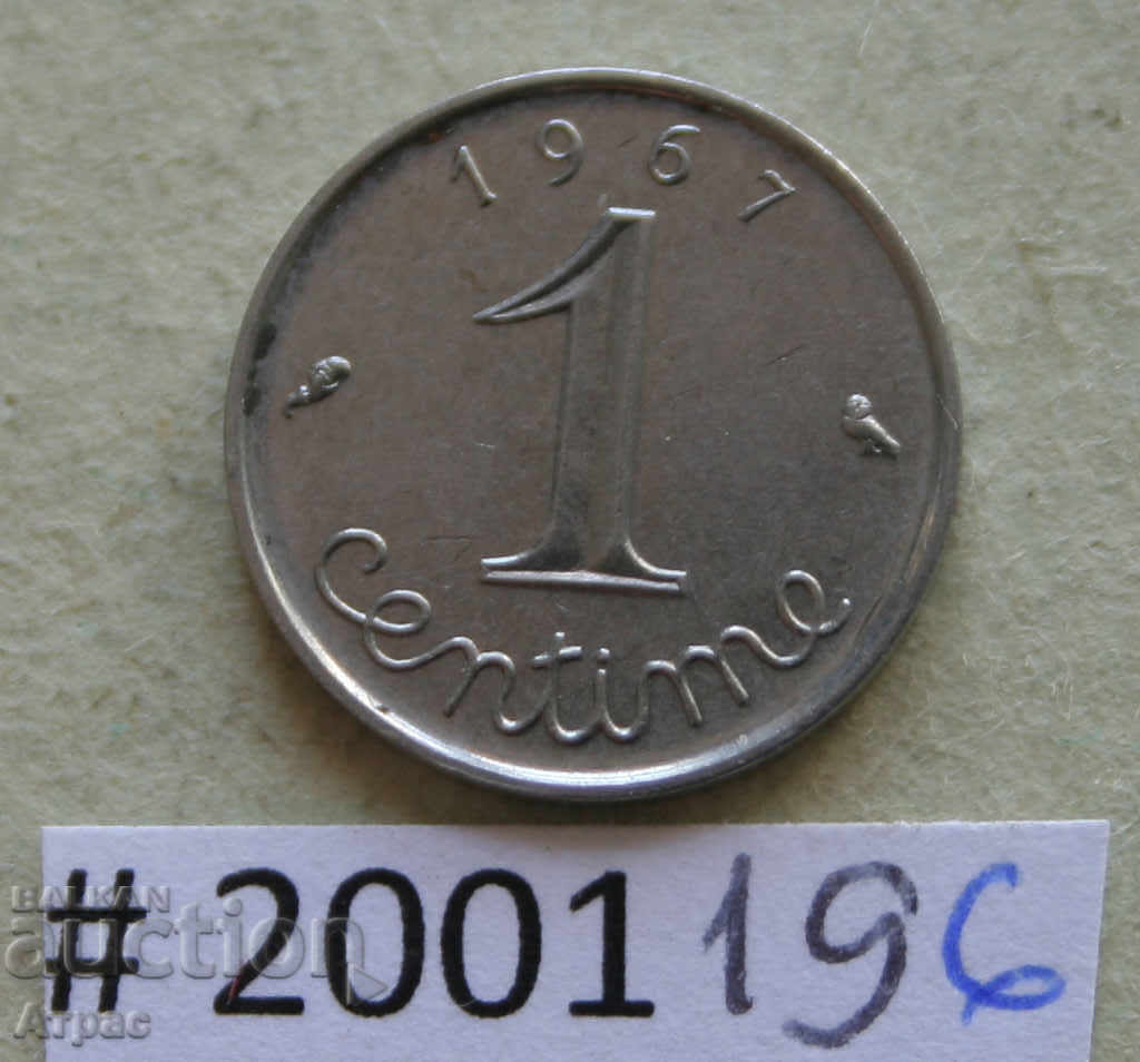 1 centimeter 1967 France