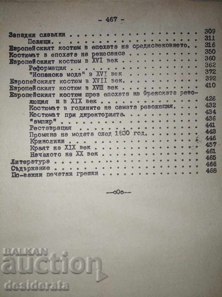 Delivery of Venus Heir - History of Apparel, 1950 Delivery of Venus Heir - History of Apparel, 1950