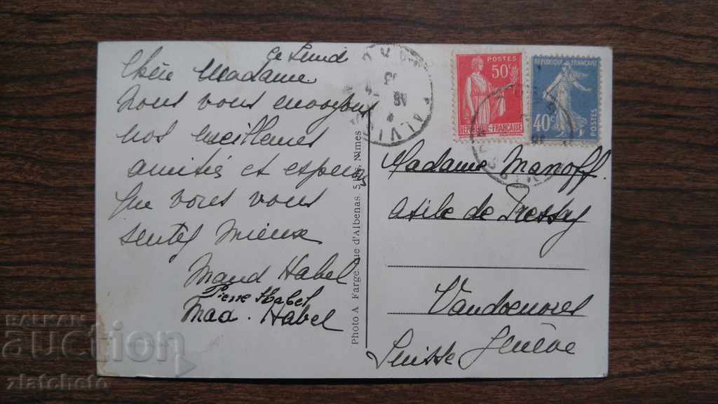 Postcard with price 12.00 BGN | € 6.14 Postcard with price 12.00 BGN | € 6.14