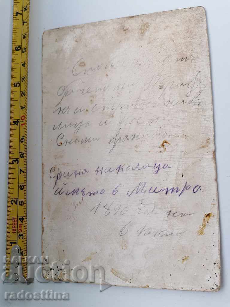 Снимка картон фотография 1890 г. с цена € 15.00 | 29.34 лв.