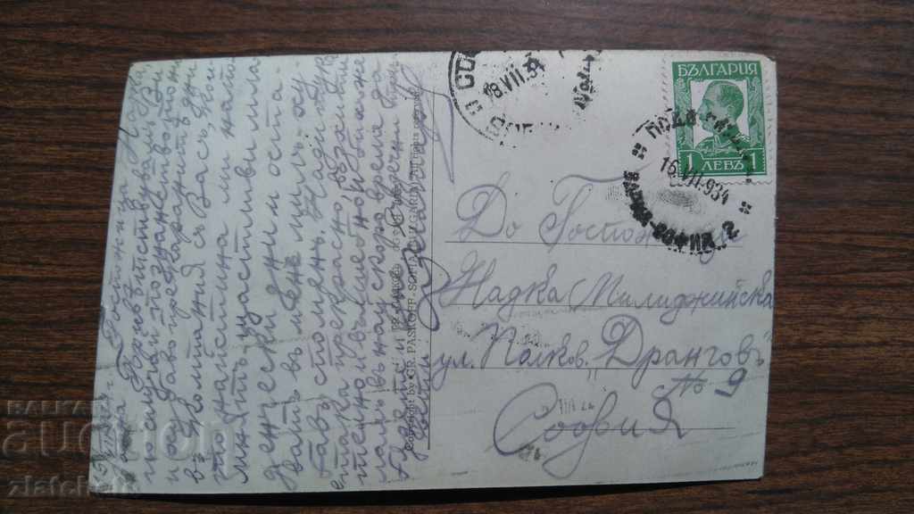 Ταχυδρομική κάρτα - Βάρνα με τιμή 7.00 BGN | € 3.58 Ταχυδρομική κάρτα - Βάρνα με τιμή 7.00 BGN | € 3.58