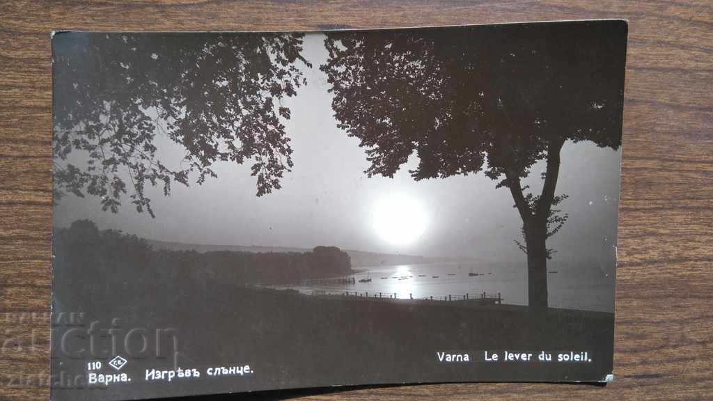 Postal card - Varna