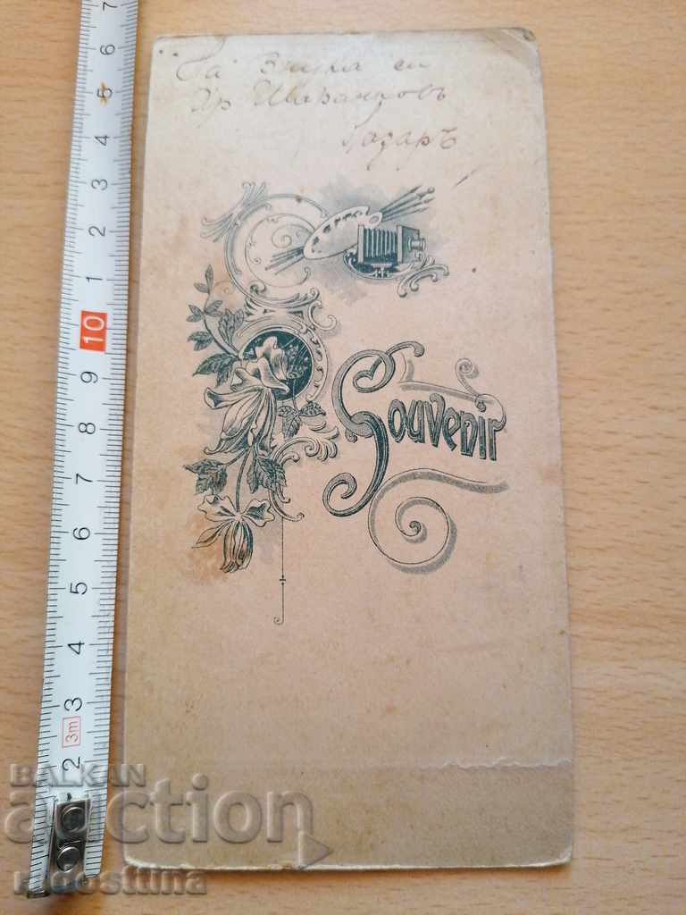 Φωτογραφία φωτογραφία χαρτόνι Lazar Hristo Sharankov με τιμή 99.99 BGN | € 51.12 Φωτογραφία φωτογραφία χαρτόνι Lazar Hristo Sharankov με τιμή 99.99 BGN | € 51.12