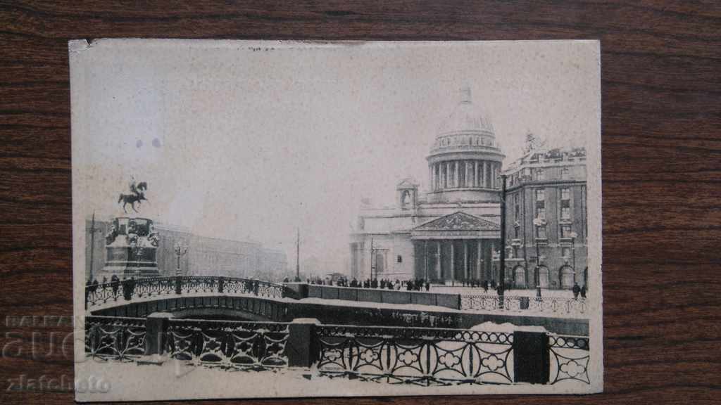 Dimo Yankov, MP, Ambassador, Georgi Markov, VMRO with price 50.00 BGN | € 25.56 Dimo Yankov, MP, Ambassador, Georgi Markov, VMRO with price 50.00 BGN | € 25.56