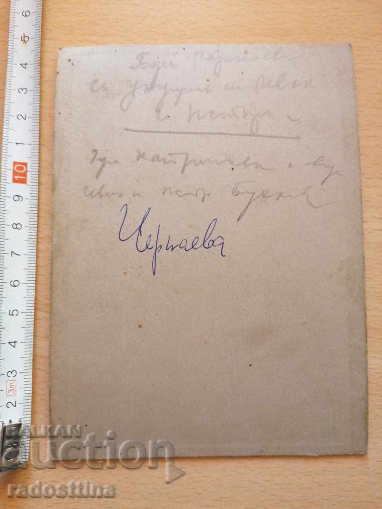 Fotografie de carton Ivan Ivan Buhlev cu preț 99.99 BGN | € 51.12 Fotografie de carton Ivan Ivan Buhlev cu preț 99.99 BGN | € 51.12