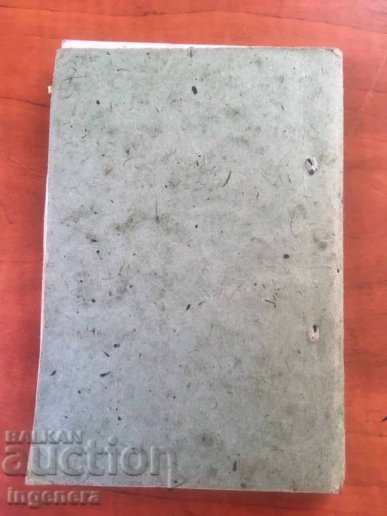 Auction BALZAK BOOK-1966 Auction BALZAK BOOK-1966