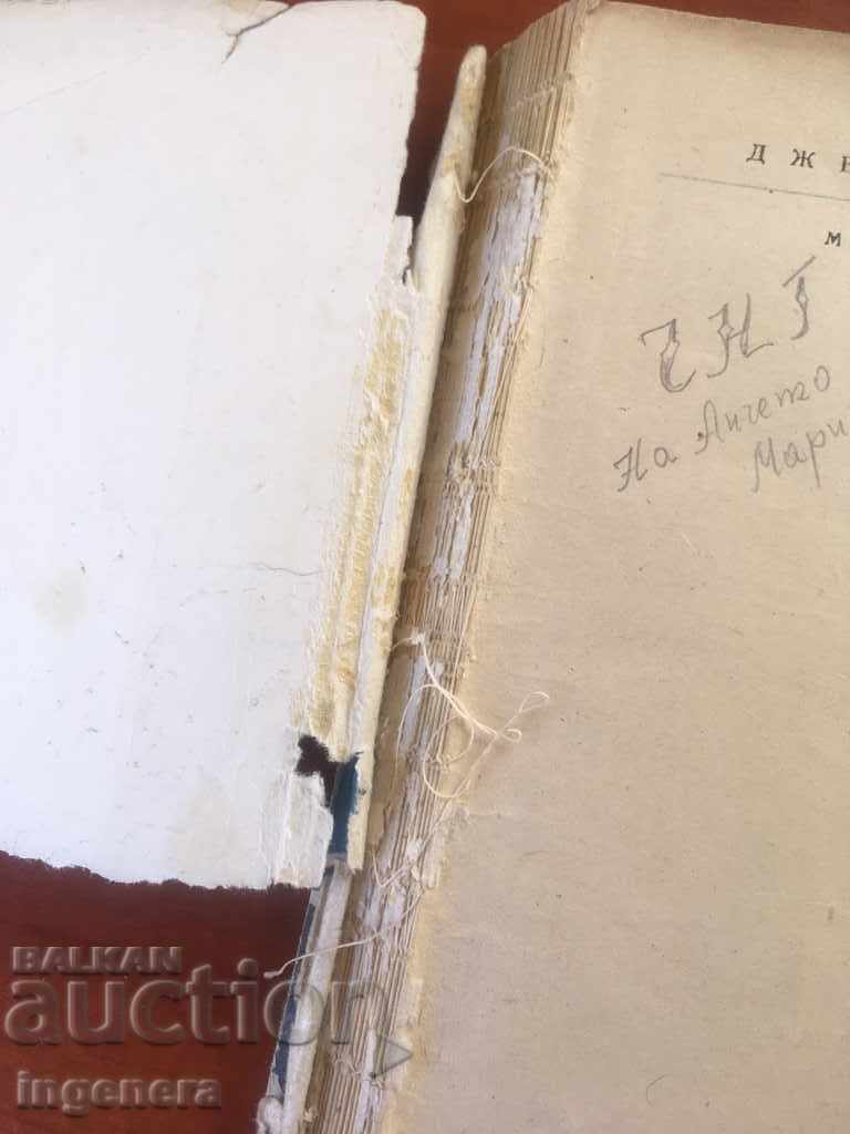 Auction MARTIN BOOK-EIDEN-JACK LONDON-1962 Auction MARTIN BOOK-EIDEN-JACK LONDON-1962