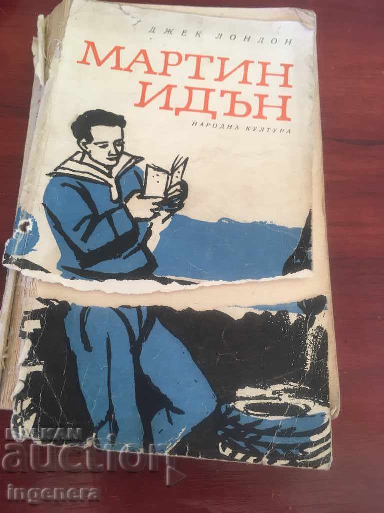 Livrarea CARTE-MARTIN EDEN-JACK LONDON-1962