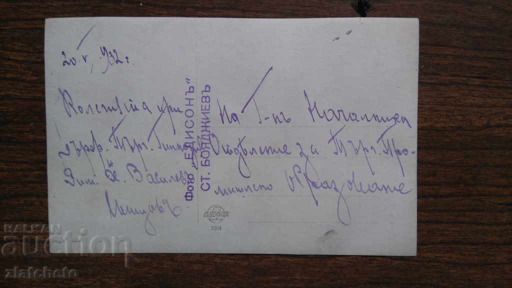 Δημοπρασία παλιά εικόνα