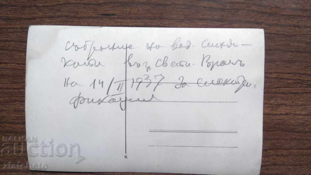 Auction  An old photo - a meeting of water unions