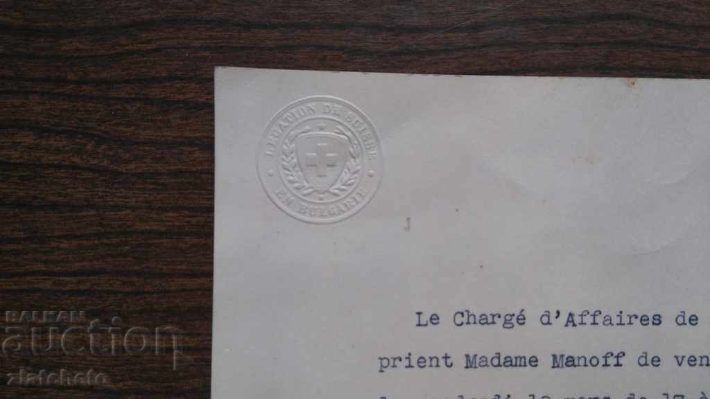 Old Invitation with price 15.00 BGN | € 7.67 Old Invitation with price 15.00 BGN | € 7.67