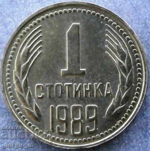 1 стотинка 1988