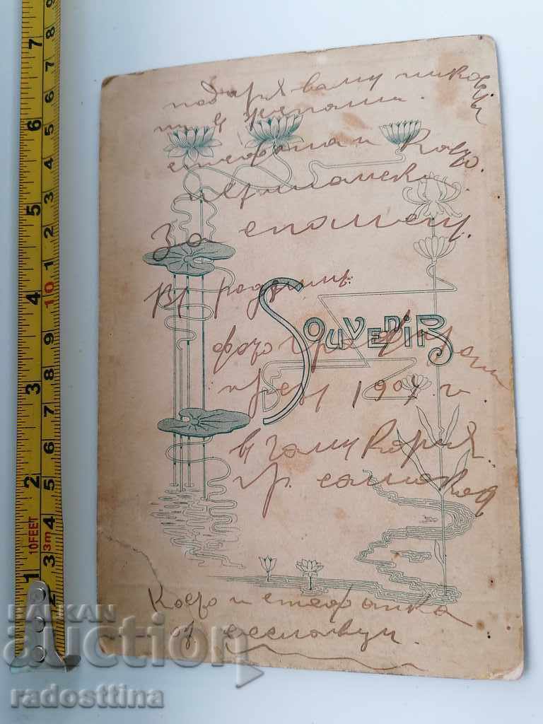 Photo cardboard photography Chamkoria with price 29.99 BGN | € 15.33