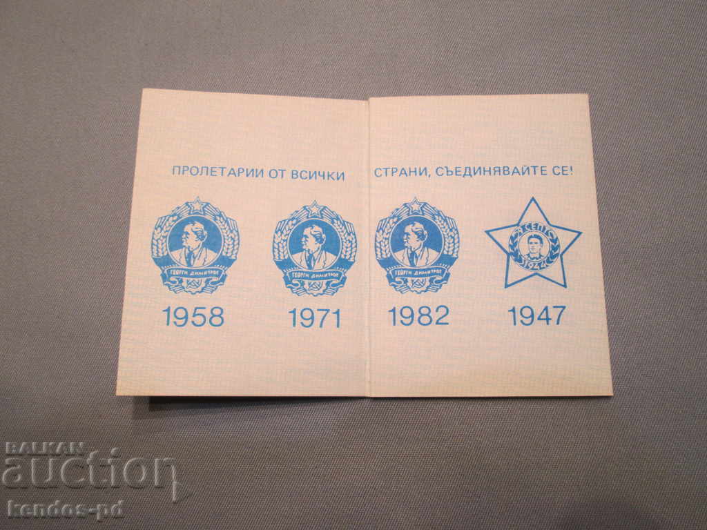 I'm selling an old document. with price 4.90 BGN | € 2.51 I'm selling an old document. with price 4.90 BGN | € 2.51