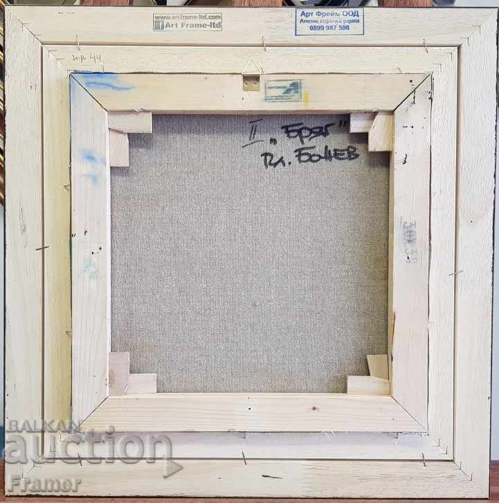 Painting Plamen Bonev Gibona Coast 2 oil paints 2015 - 6 Painting Plamen Bonev Gibona Coast 2 oil paints 2015 - 6