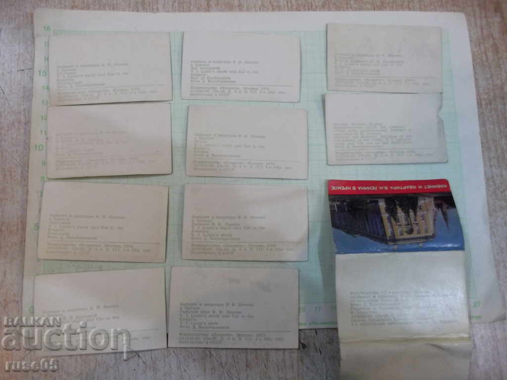 Delivery of Lot of 10 cards "Cabinet and apartment of VI Lenin in the Kremlin" Delivery of Lot of 10 cards "Cabinet and apartment of VI Lenin in the Kremlin"