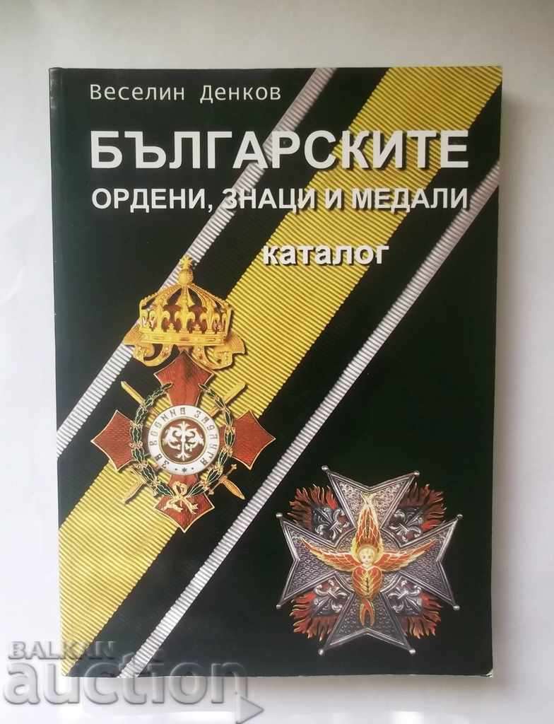Българските ордени, знаци и медали - Веселин Денков 2011 г.