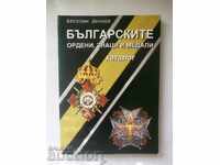 Bulgarian Orders, Signs and Medals - Veselin Denkov 2011