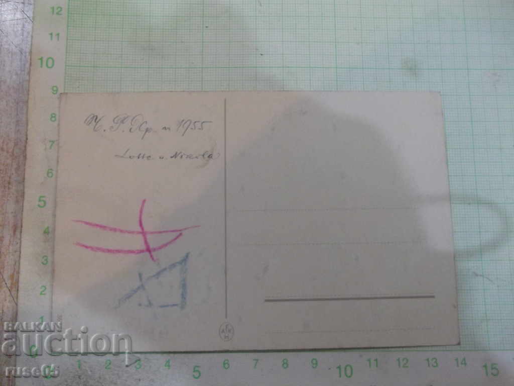 Card - 179 with price 1.00 BGN | € 0.51 Card - 179 with price 1.00 BGN | € 0.51