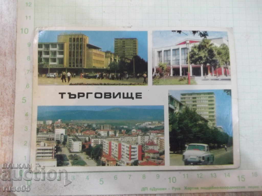 Card "Targovishte"