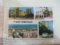 Κάρτα "Targovishte"