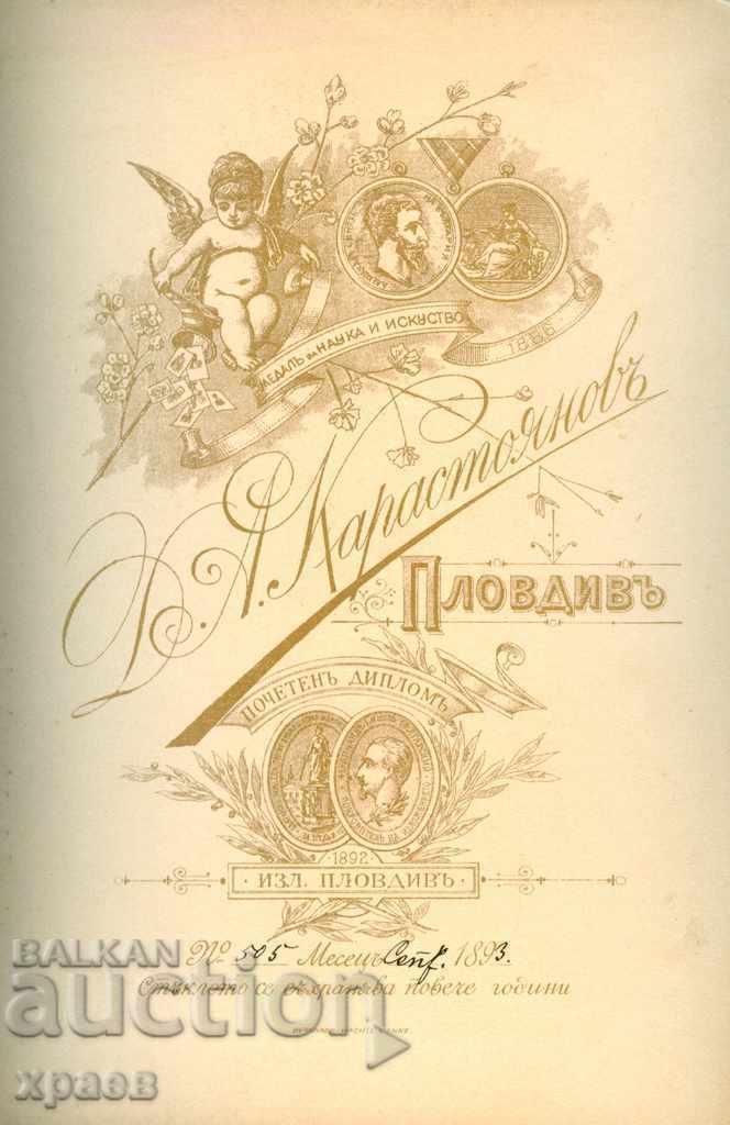 OLD PHOTOGRAPHY - CARDBOARD - D. KARASTOYANOV - PLOVDIV - 2364 with price 29.99 BGN | € 15.33 OLD PHOTOGRAPHY - CARDBOARD - D. KARASTOYANOV - PLOVDIV - 2364 with price 29.99 BGN | € 15.33