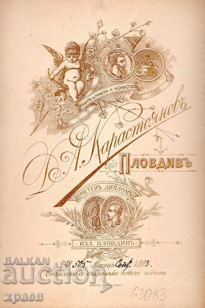 OLD PHOTO - CARDBOARD - D.KARASTOYANOV - SOFIA - 2450 with price 29.99 BGN | € 15.33