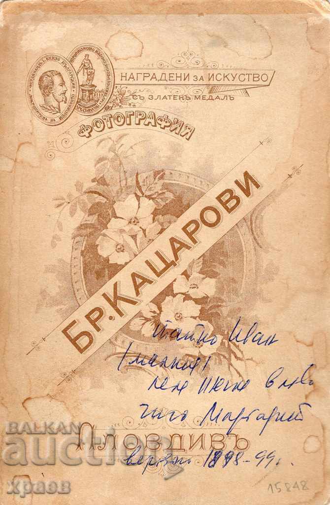 FOTOGRAFIE VECHE - CARTON - BRO KATSAROVI - PLOVDIV - 2494 cu preț € 10.99 | 21.49 BGN FOTOGRAFIE VECHE - CARTON - BRO KATSAROVI - PLOVDIV - 2494 cu preț € 10.99 | 21.49 BGN