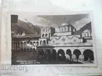 Картичка "Рилски манастир."