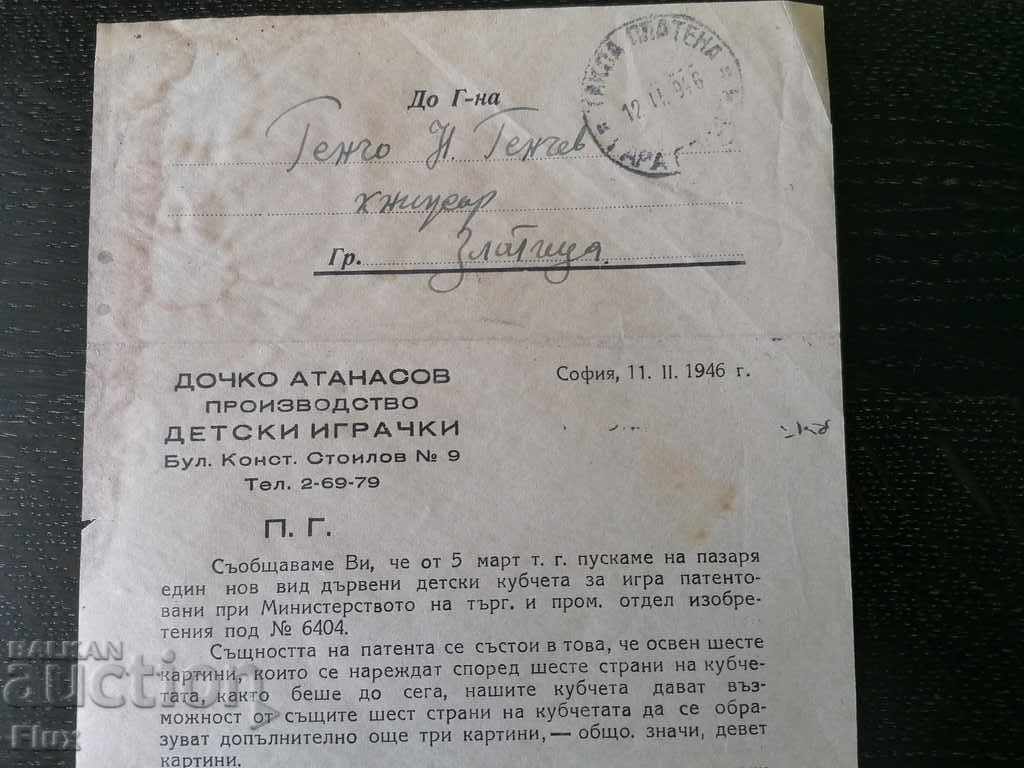 Old Document - NRB - Letter on a New Type of Toys 1946 with price 13.00 BGN | € 6.65 Old Document - NRB - Letter on a New Type of Toys 1946 with price 13.00 BGN | € 6.65