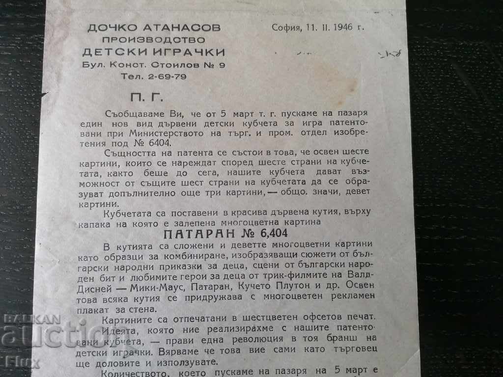 Auction Old Document - NRB - Letter on a New Type of Toys 1946 Auction Old Document - NRB - Letter on a New Type of Toys 1946