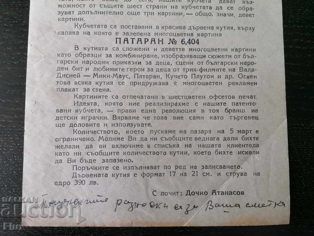 Delivery of Old Document - NRB - Letter on a New Type of Toys 1946 Delivery of Old Document - NRB - Letter on a New Type of Toys 1946