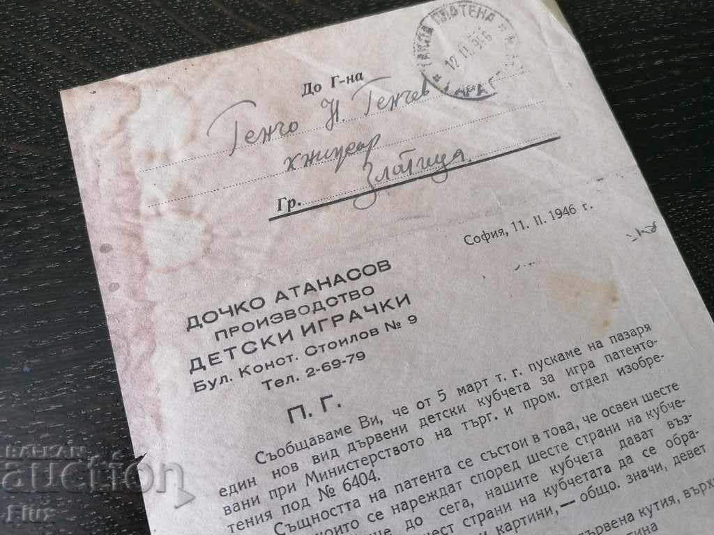 Old Document - NRB - Letter on a New Type of Toys 1946 - 5 Old Document - NRB - Letter on a New Type of Toys 1946 - 5