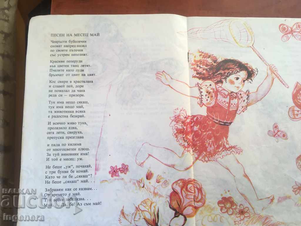 Δημοπρασία ΒΙΒΛΙΟΓΡΑΦΙΑ ΤΩΝ ΑΝΤΙΠΡΟΣΩΠΕΙΩΝ ΤΩΝ ΠΑΙΔΙΩΝ-1981 Δημοπρασία ΒΙΒΛΙΟΓΡΑΦΙΑ ΤΩΝ ΑΝΤΙΠΡΟΣΩΠΕΙΩΝ ΤΩΝ ΠΑΙΔΙΩΝ-1981