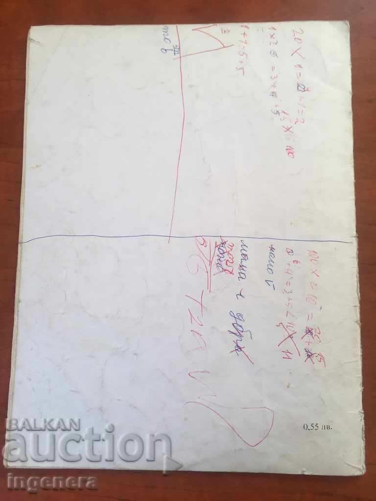 Παράδοση ΒΙΒΛΙΟΓΡΑΦΙΑ ΤΩΝ ΑΝΤΙΠΡΟΣΩΠΕΙΩΝ ΤΩΝ ΠΑΙΔΙΩΝ-1981 Παράδοση ΒΙΒΛΙΟΓΡΑΦΙΑ ΤΩΝ ΑΝΤΙΠΡΟΣΩΠΕΙΩΝ ΤΩΝ ΠΑΙΔΙΩΝ-1981