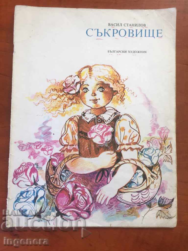 BOOK-VERSE CHILDREN'S ILLUSTRATIONS-1981
