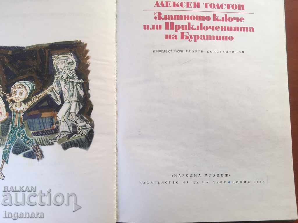 КНИГА-ПРИКАЗКИ-1976 с цена 2.00 лв. | € 1.02 КНИГА-ПРИКАЗКИ-1976 с цена 2.00 лв. | € 1.02