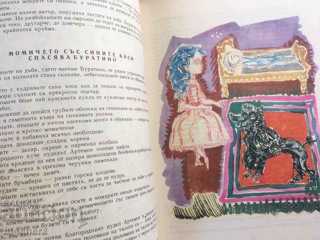 Аукцион КНИГА-ПРИКАЗКИ-1976 Аукцион КНИГА-ПРИКАЗКИ-1976