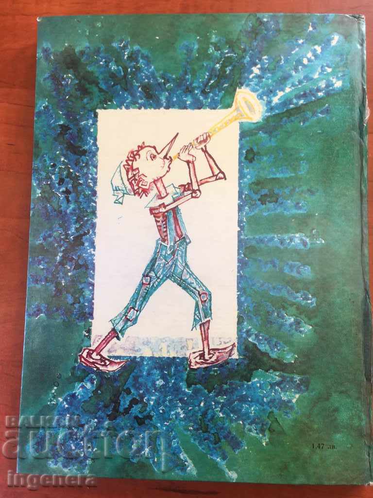 КНИГА-ПРИКАЗКИ-1976 - 5 КНИГА-ПРИКАЗКИ-1976 - 5