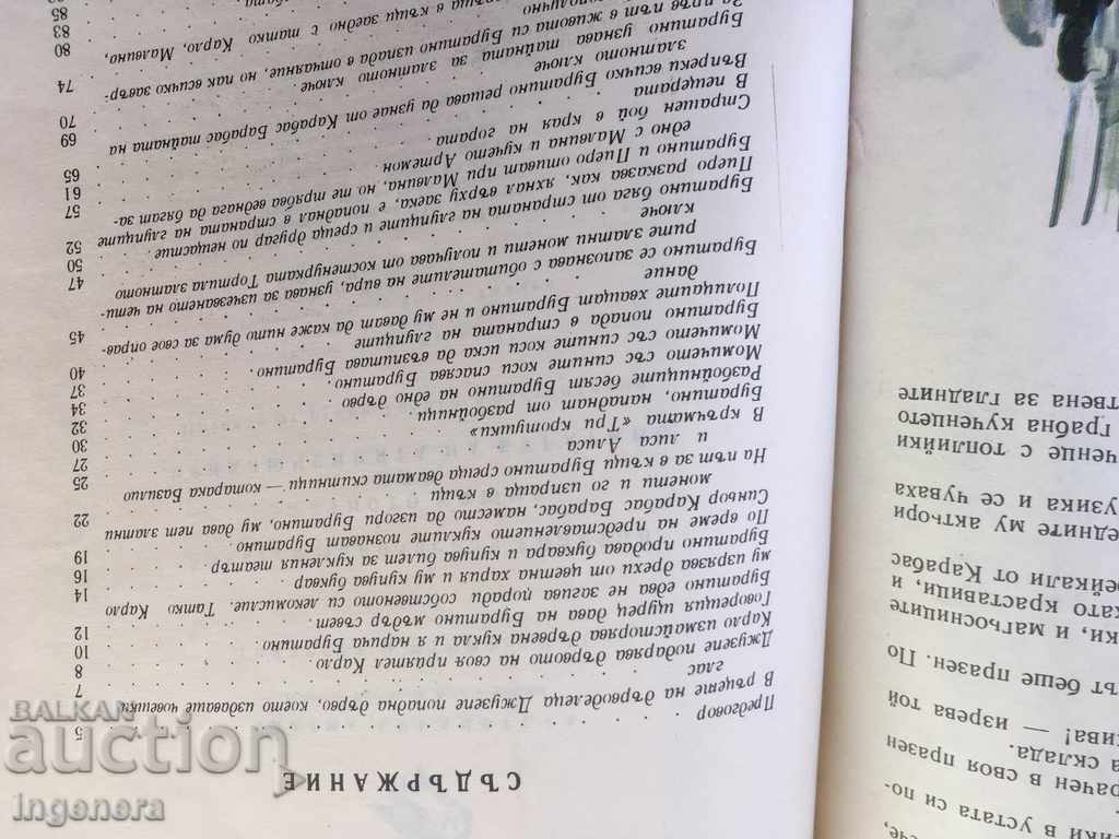 КНИГА-ПРИКАЗКИ-1976 - 6 КНИГА-ПРИКАЗКИ-1976 - 6