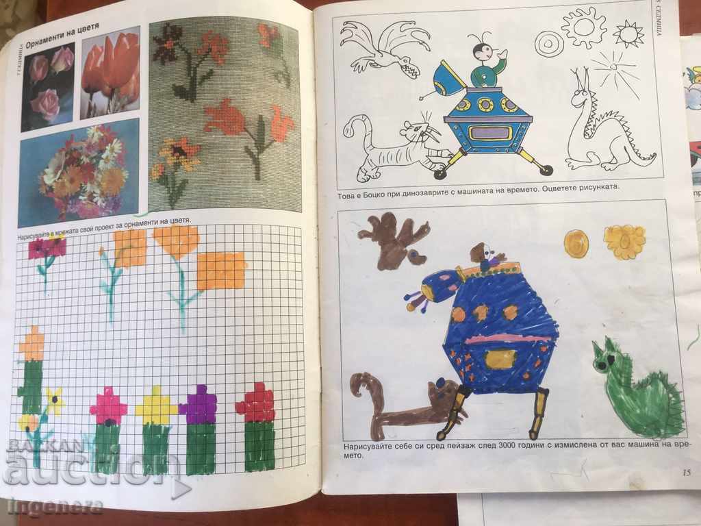 ΒΙΒΛΙΟ ΕΙΚΟΝΩΝ. ART BLOCK-1994 με τιμή 2.00 BGN | € 1.02