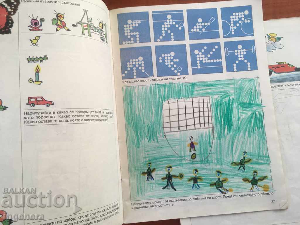 ΒΙΒΛΙΟ ΕΙΚΟΝΩΝ. ART BLOCK-1994 - 5